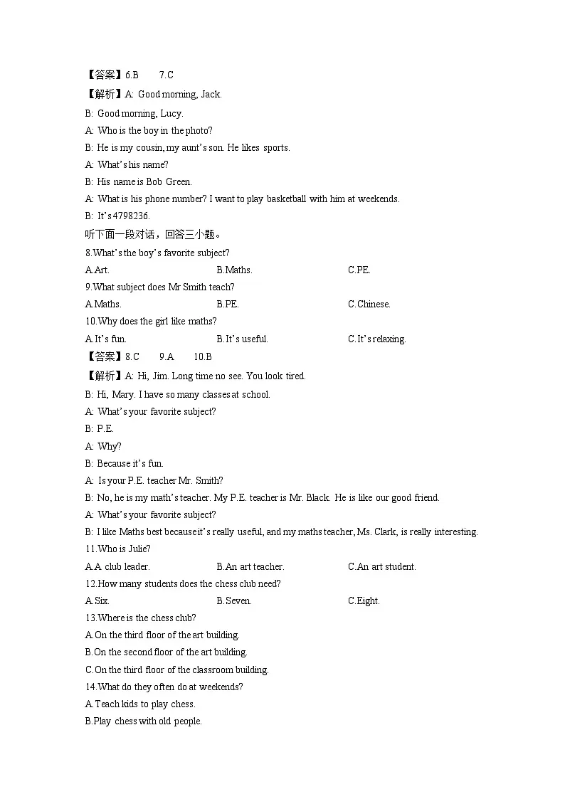 2024-2025学年浙江省绍兴市新昌县七年级上学期期末 (解析版)英语试卷第2页