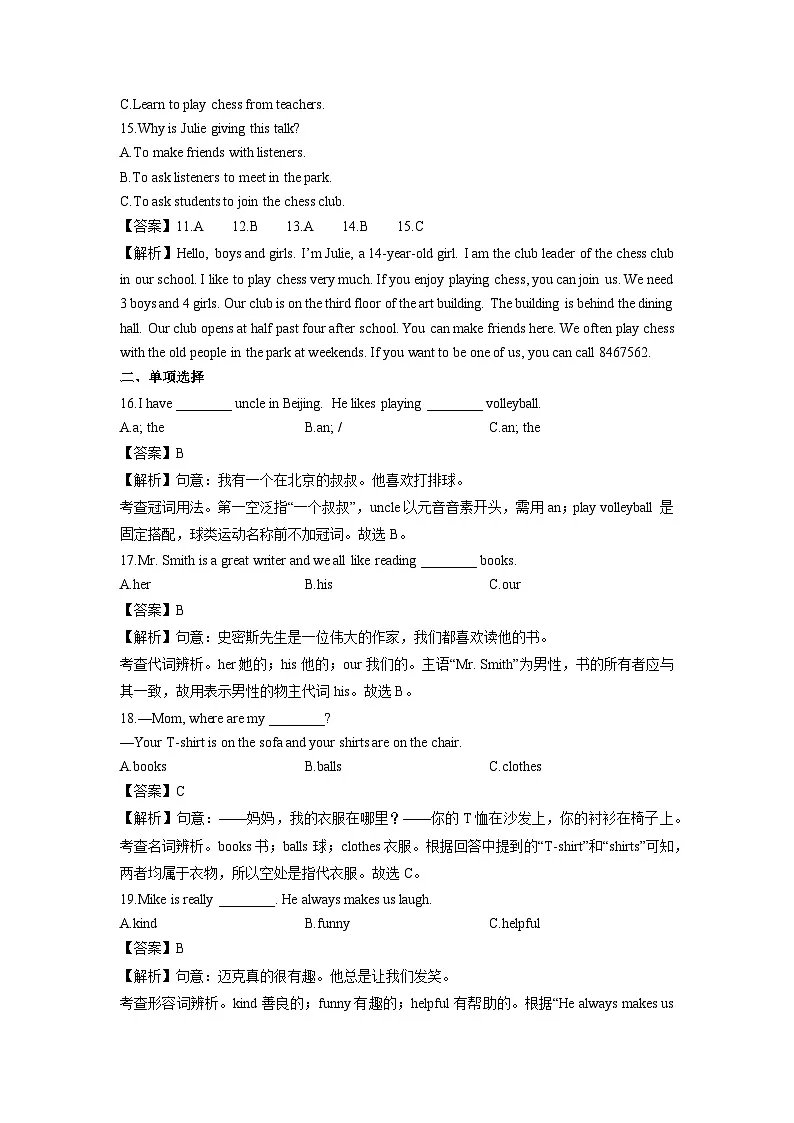 2024-2025学年浙江省绍兴市新昌县七年级上学期期末 (解析版)英语试卷第3页