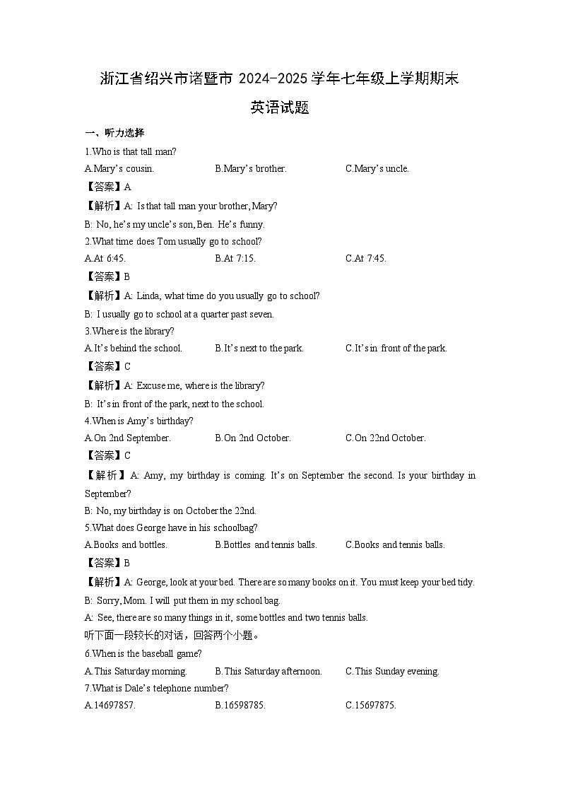 2024-2025学年浙江省绍兴市诸暨市七年级上学期期末 (解析版)英语试卷第1页
