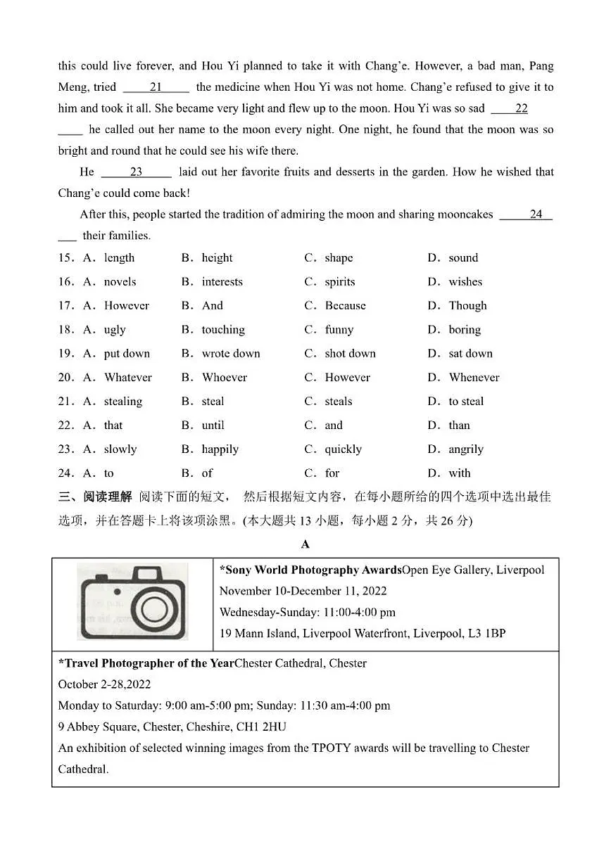 2025-2026学年上学期期末模拟考试九年级英语【牛津译林版】期末模拟卷03（有解析）第3页