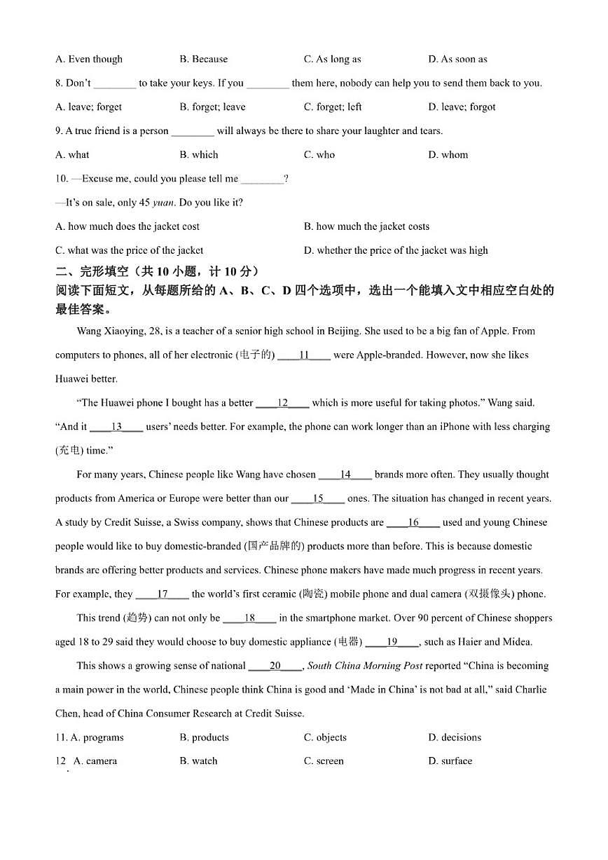 2024-2025学年山东省滨州市博兴县九年级上学期1月期末英语试题（有答案）第2页
