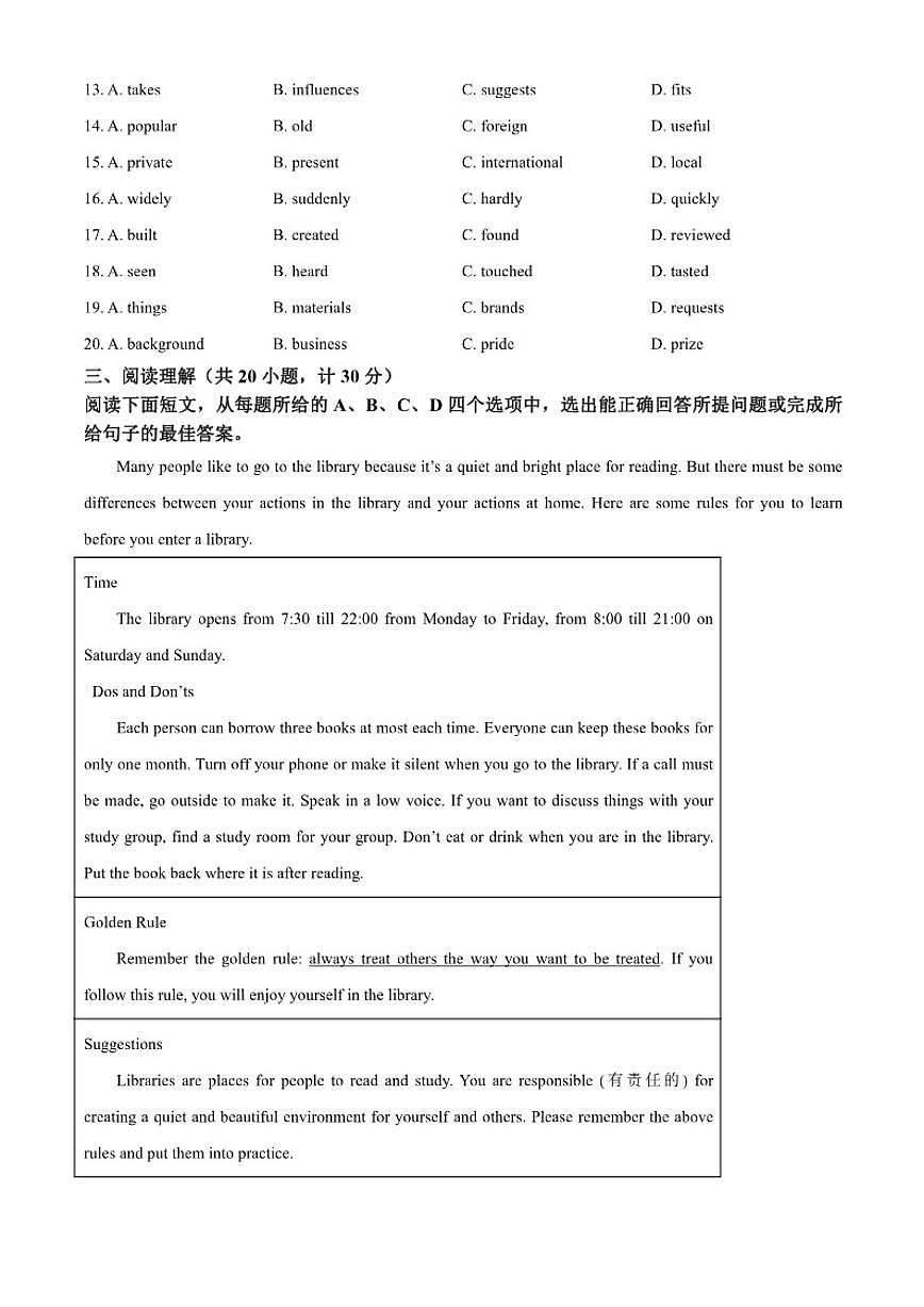 2024-2025学年山东省滨州市博兴县九年级上学期1月期末英语试题（有答案）第3页