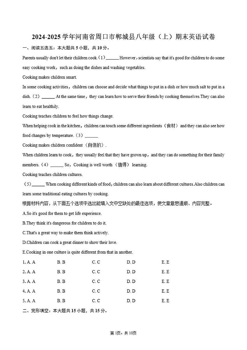 2024-2025学年河南省周口市郸城县八年级（上）期末英语试卷（有答案）第1页