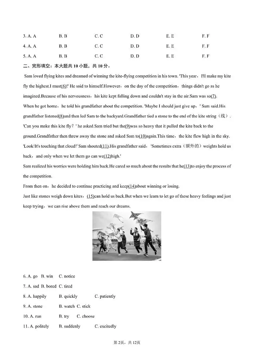 2025-2026学年贵州省贵阳市修文县九年级（上）期中英语试卷（有答案）第2页