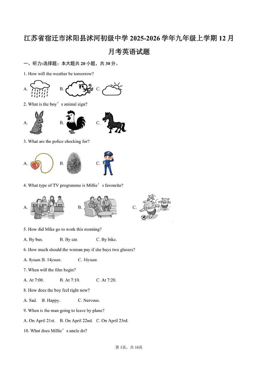 2025-2026学年江苏省宿迁市沭阳县沭河初级中学九年级上学期12月月考英语试题（有答案）第1页