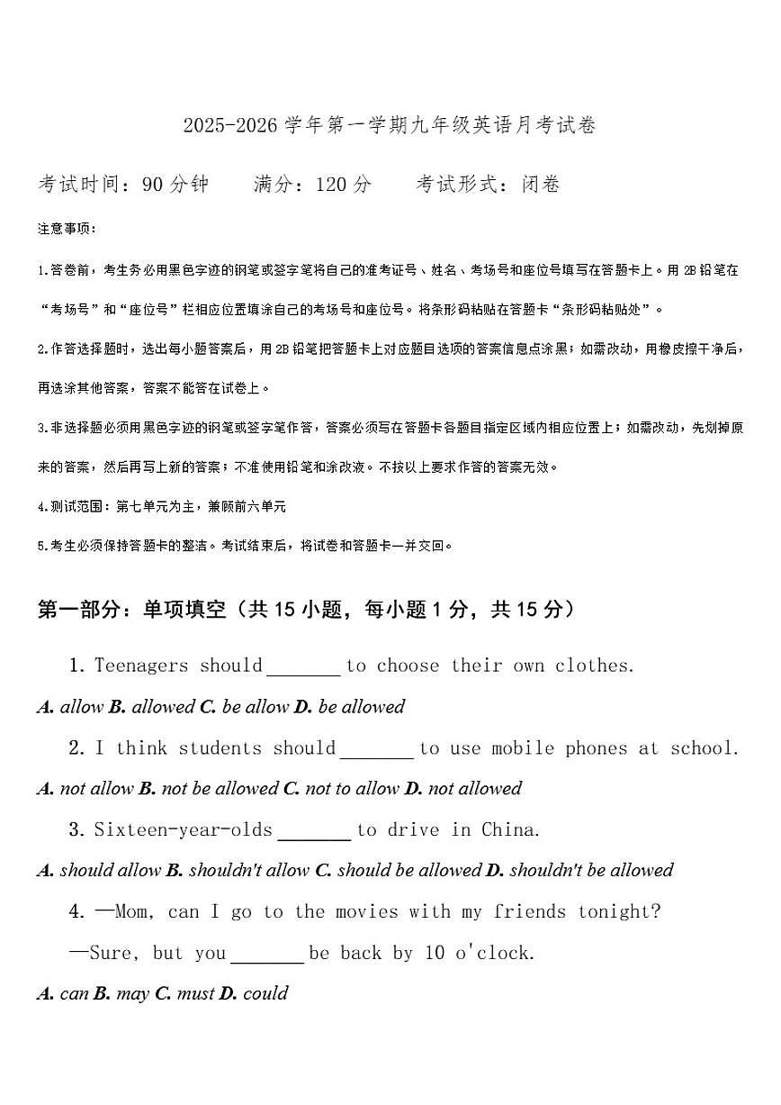 2025-2026学年云南省昭通市巧家县第四中学校等九年级上学期12月月考英语试题（有答案）第1页