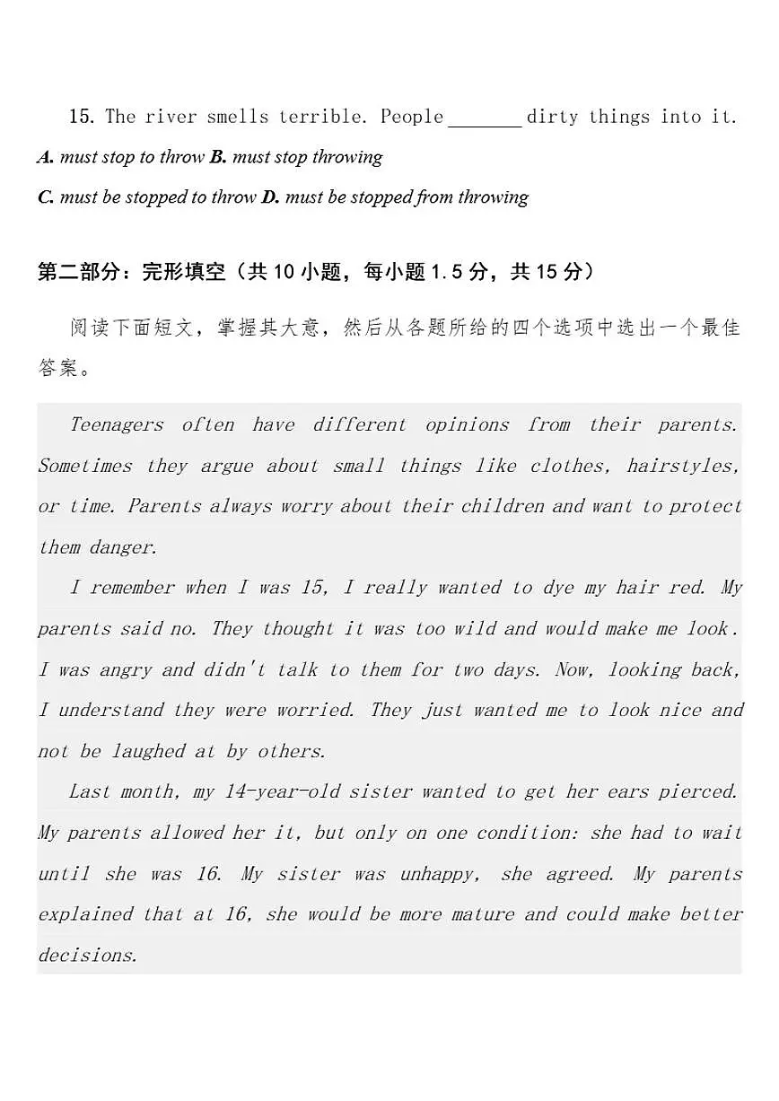2025-2026学年云南省昭通市巧家县第四中学校等九年级上学期12月月考英语试题（有答案）第3页