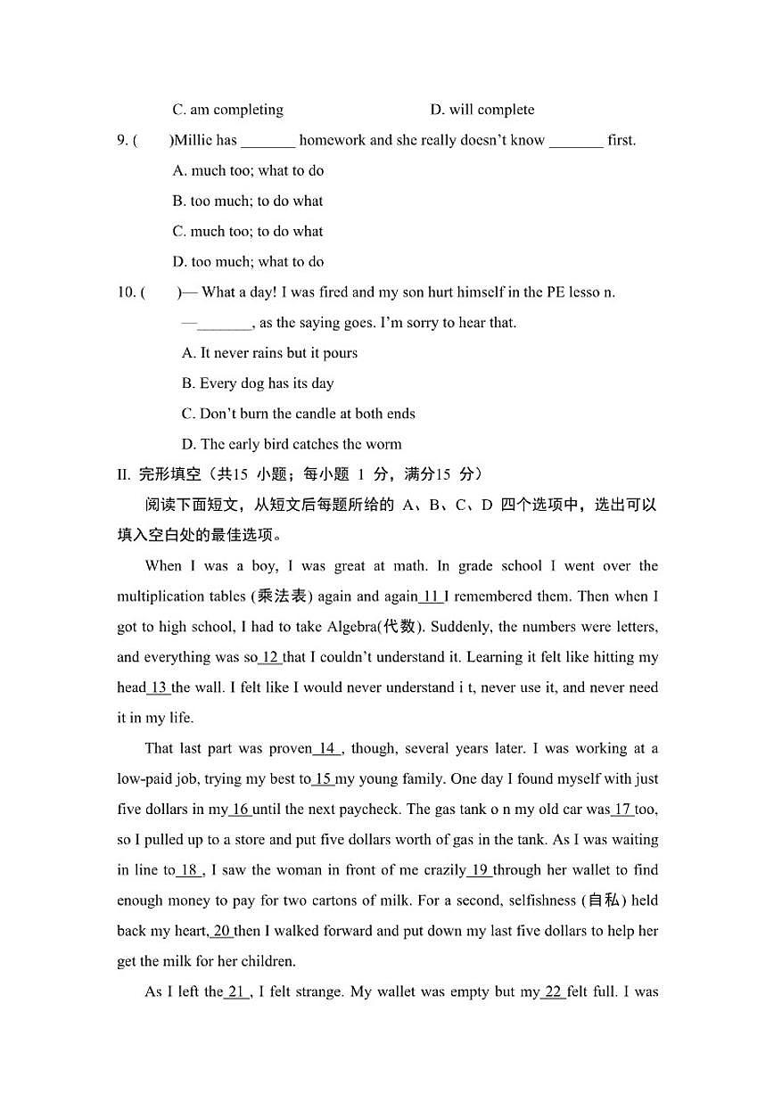 2025-2026学年期末学情评估卷（有答案）译林版英语八年级下册第2页