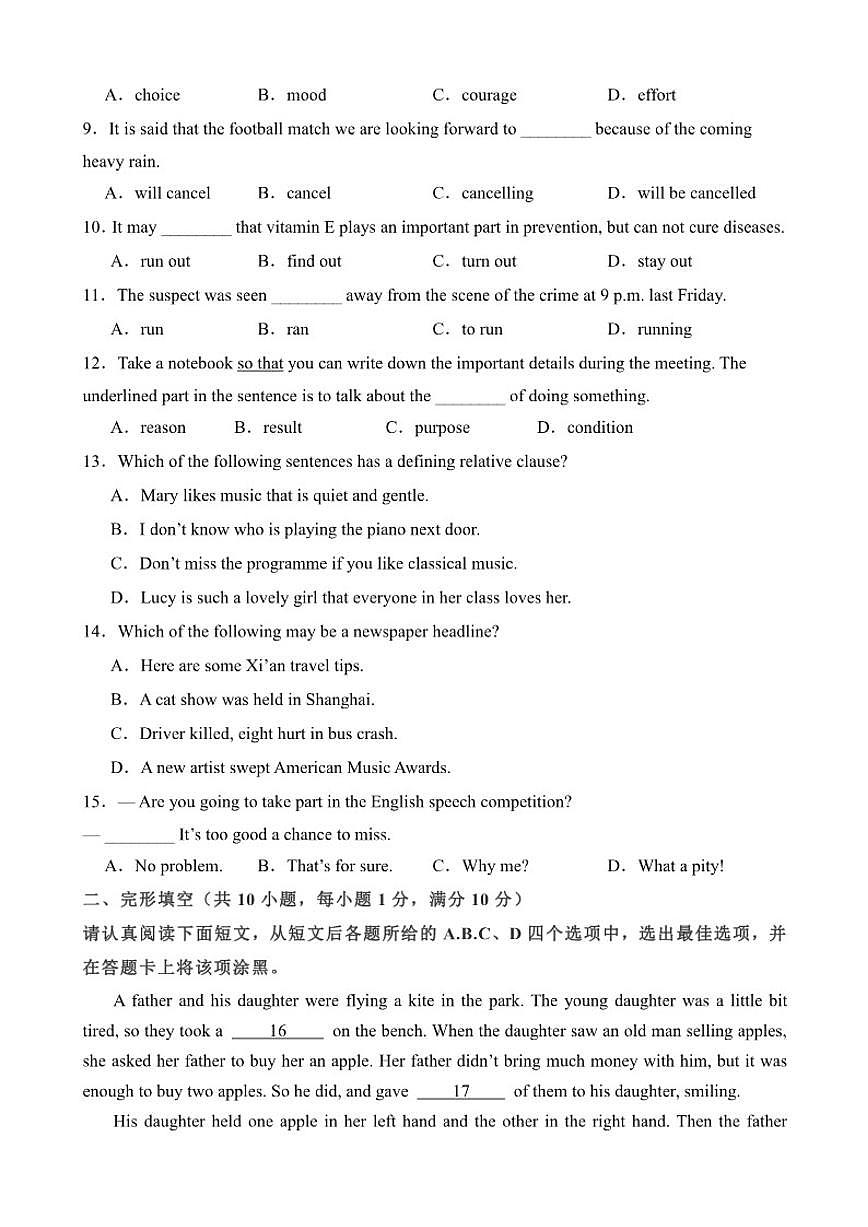 2025-2026九年级上英语：【译林】期末模拟卷02（有解析）第2页