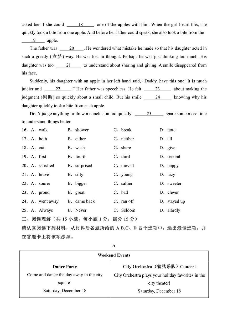 2025-2026九年级上英语：【译林】期末模拟卷02（有解析）第3页