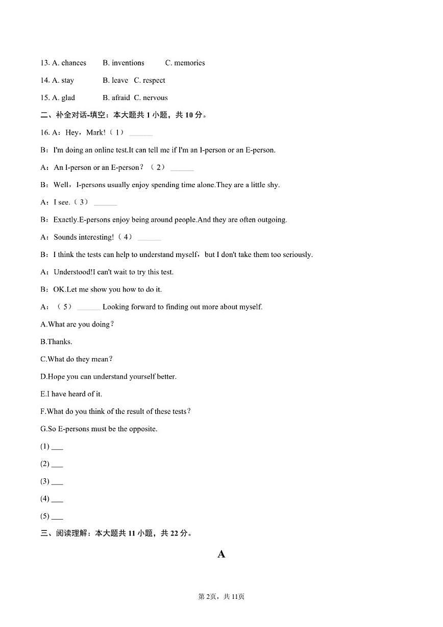 2025-2026学年内蒙古鄂尔多斯市伊金霍洛旗八年级（上）期中英语试卷（有答案）第2页