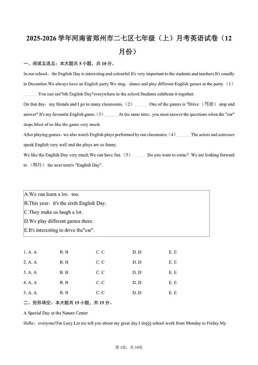 2025-2026学年河南省郑州市二七区七年级（上）月考英语试卷（12月份）（有答案）第1页
