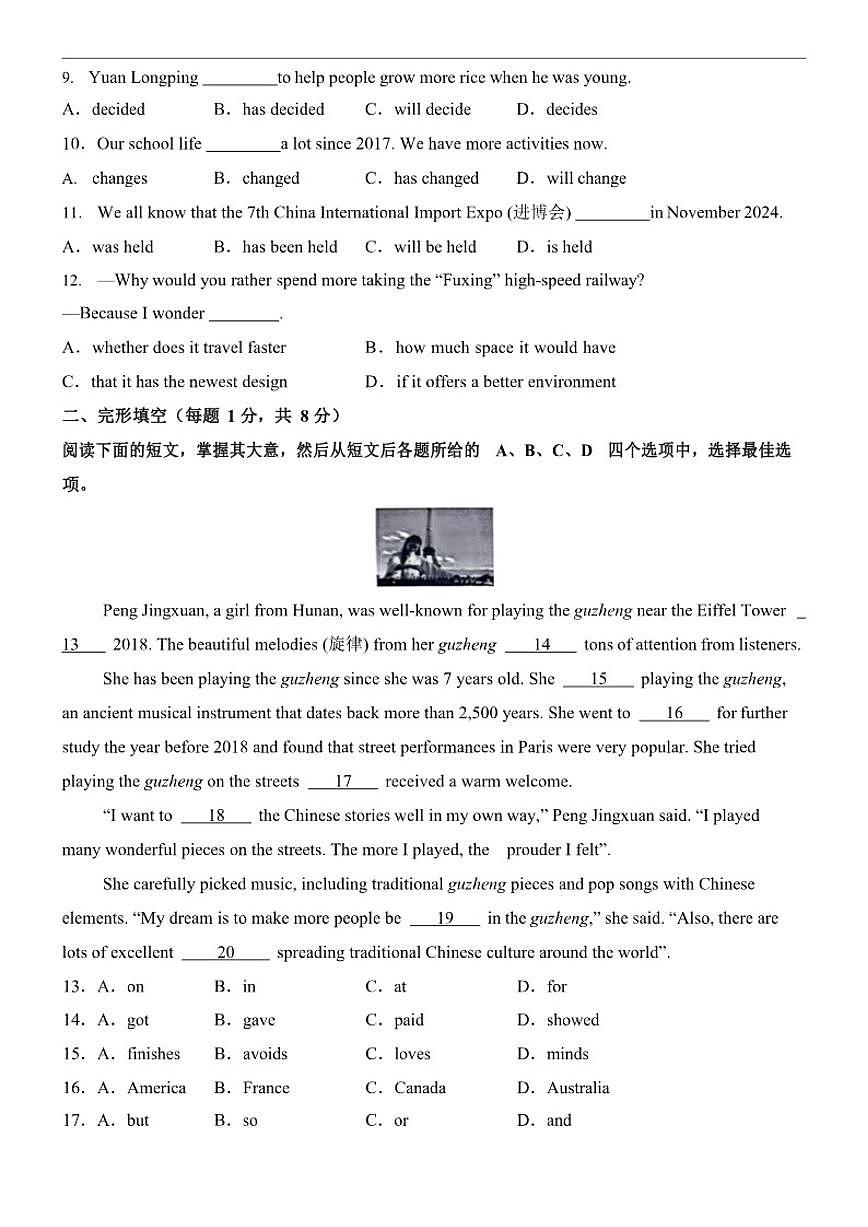 2025-2026学年【北师大版】九年级上册英语期末卷（有解析）第2页