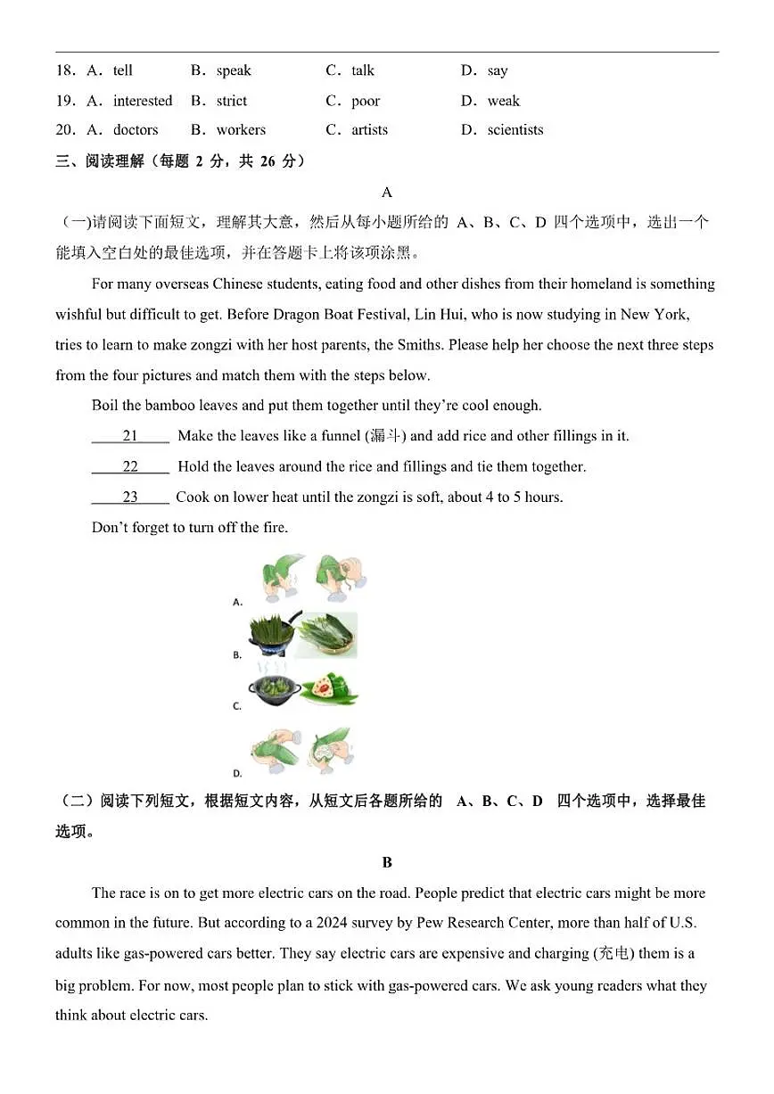 2025-2026学年【北师大版】九年级上册英语期末卷（有解析）第3页