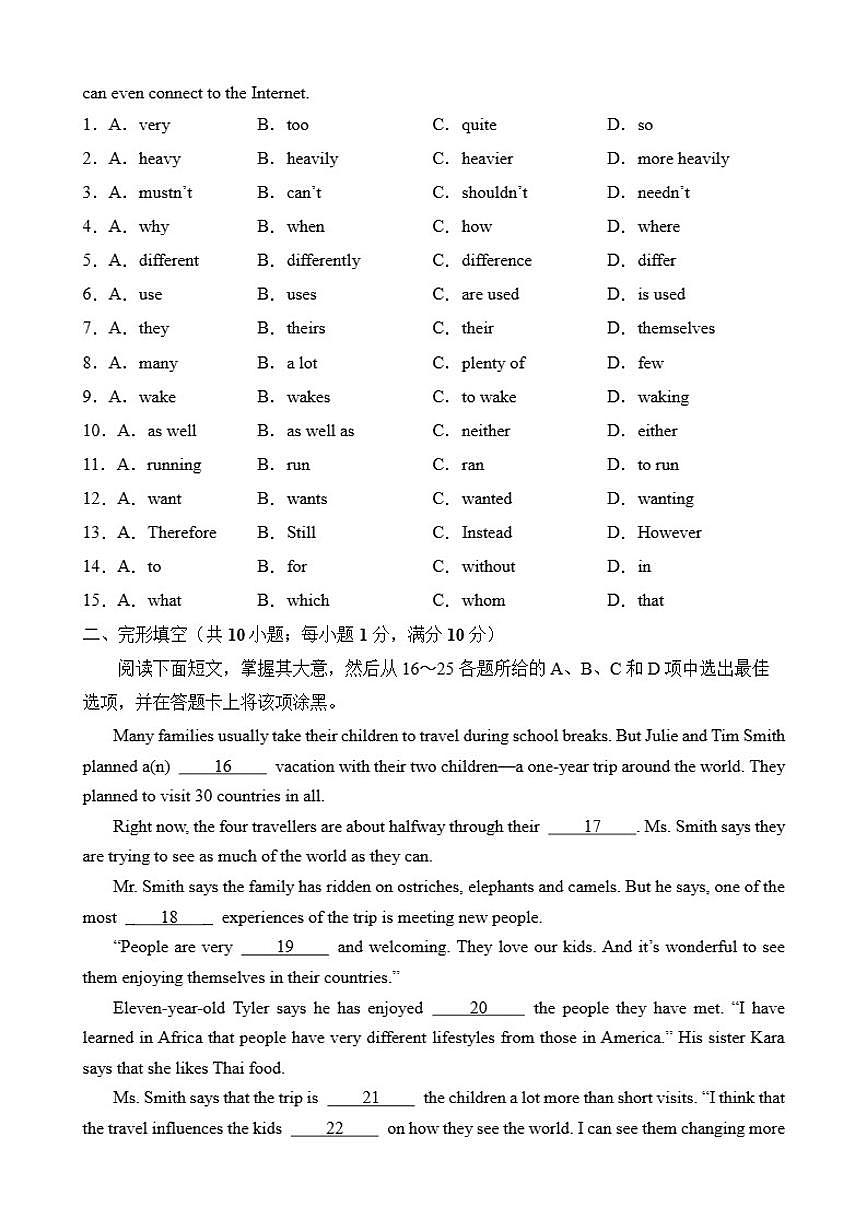 2025-2026学年九年级上学期期末考试英语【沪教版】期末模拟卷01（有解析）第2页