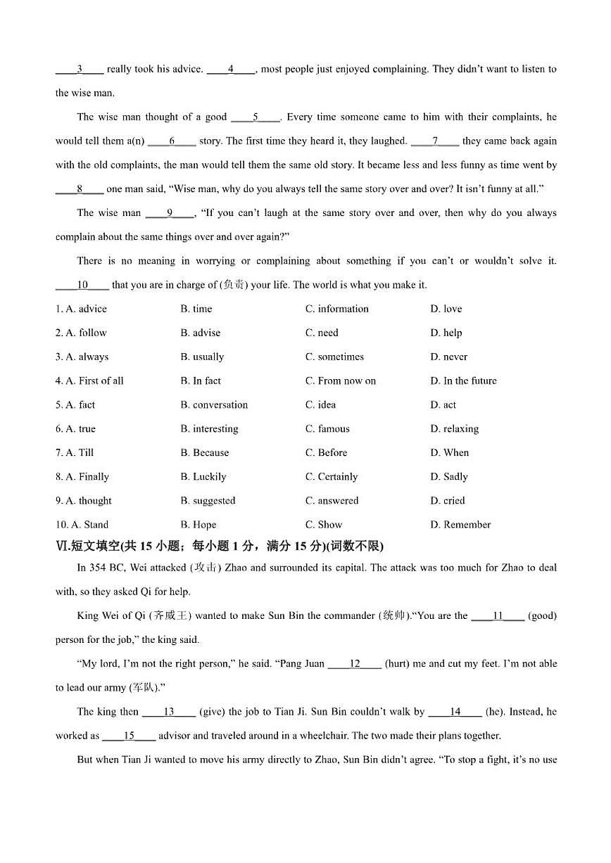 2024-2025学年河北省廊坊市香河县八年级上学期1月期末英语试题笔试答案）第3页