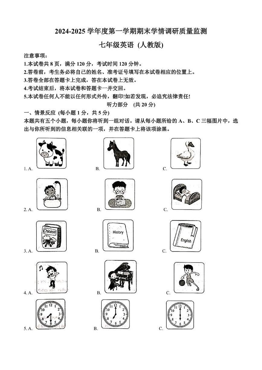 2024-2025学年山西省忻州市五台县五台五校七年级上学期1月期末考试英语试题（有答案）第1页