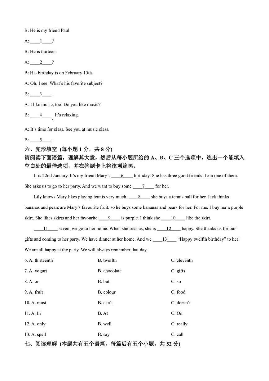 2024-2025学年山西省忻州市五台县五台五校七年级上学期1月期末考试英语试题（有答案）第3页
