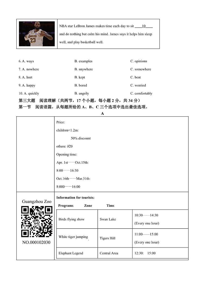 2024-2025学年贵州省贵阳市花溪区八年级上学期期末考试英语试题笔试答案）第3页