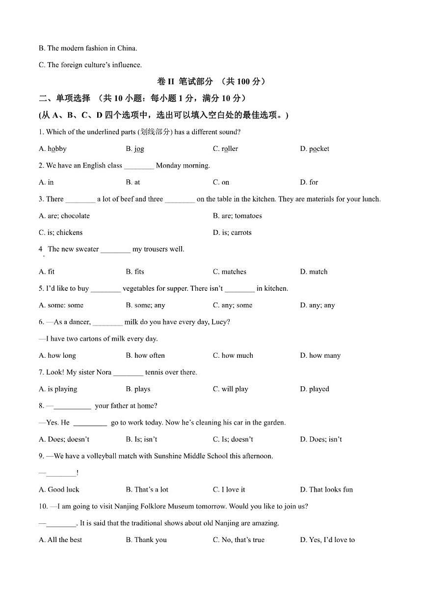 2024-2025学年江苏省宿迁市泗洪县七年级上学期期末考试英语试卷笔试（有答案）第3页