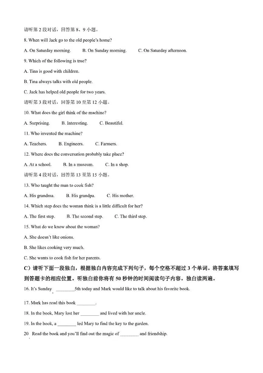 2024-2025学年江西省抚州市东乡区九年级上学期1月期末英语试题（有答案）第2页