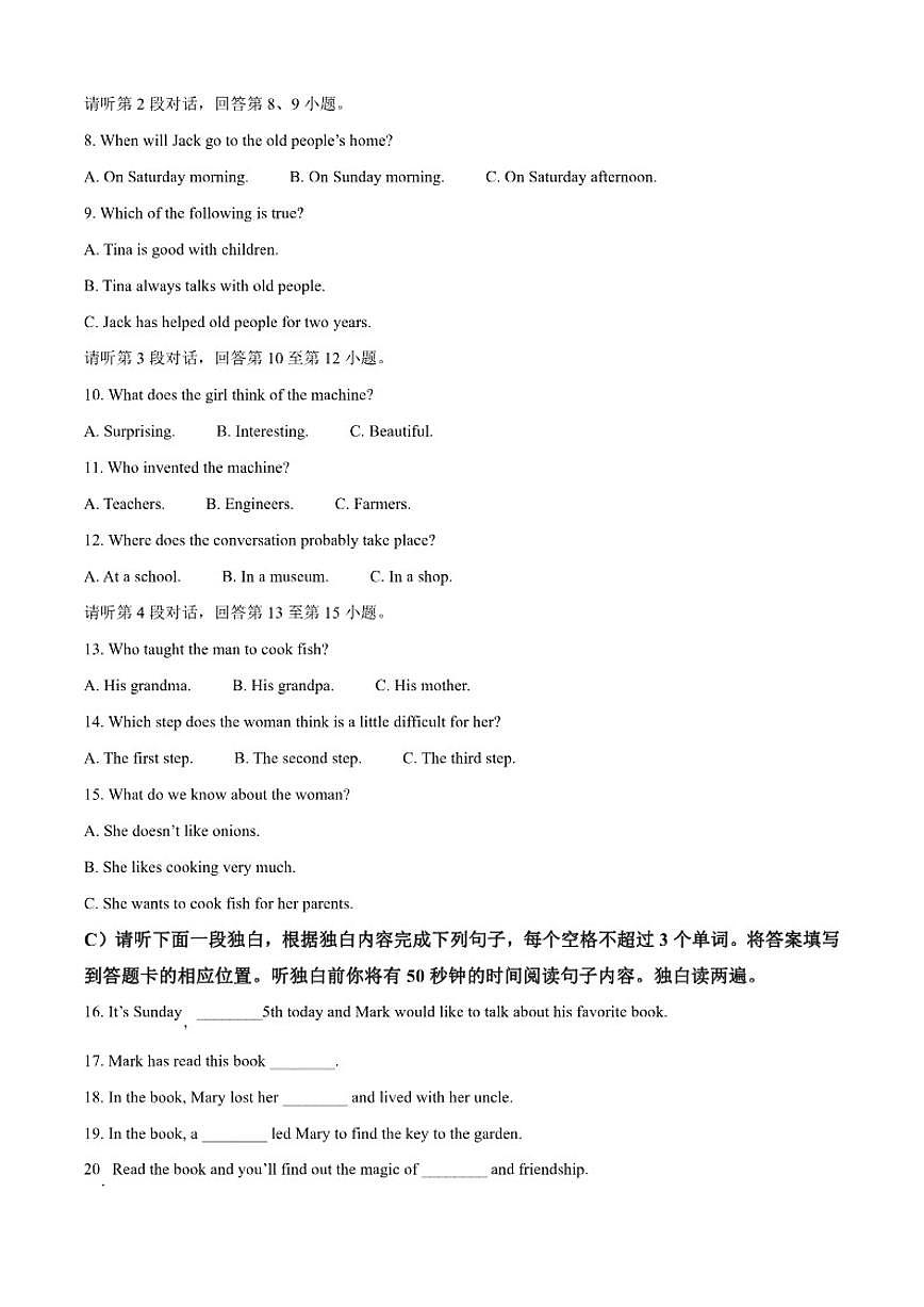 2024-2025学年江西省抚州市东乡区九年级上学期1月期末英语试题（有答案）第2页