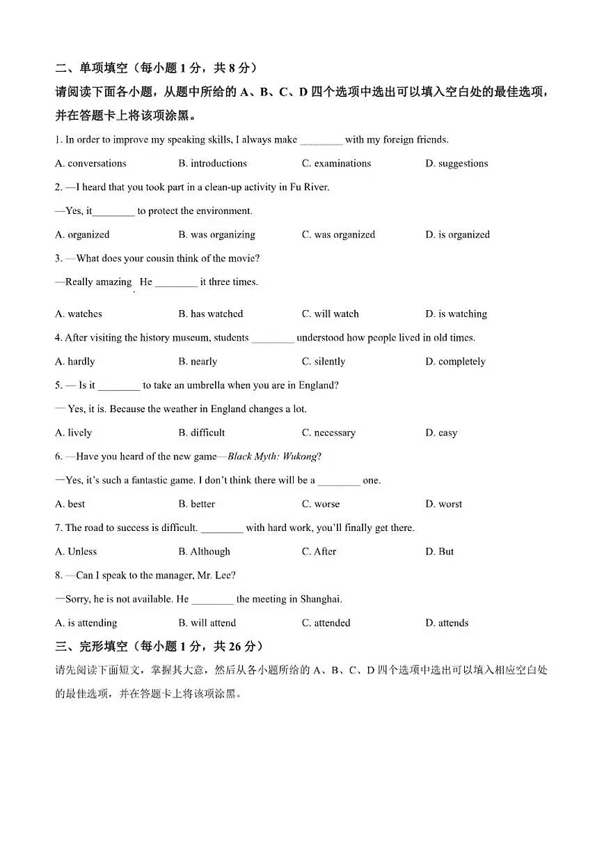 2024-2025学年江西省抚州市东乡区九年级上学期1月期末英语试题（有答案）第3页