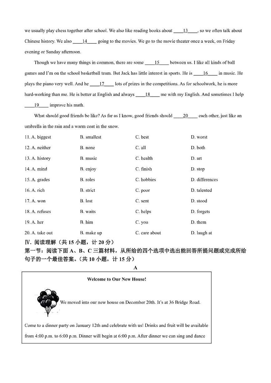 2024-2025学年陕西省西安市未央区八年级上学期1月期末英语试题笔试（有答案）第3页