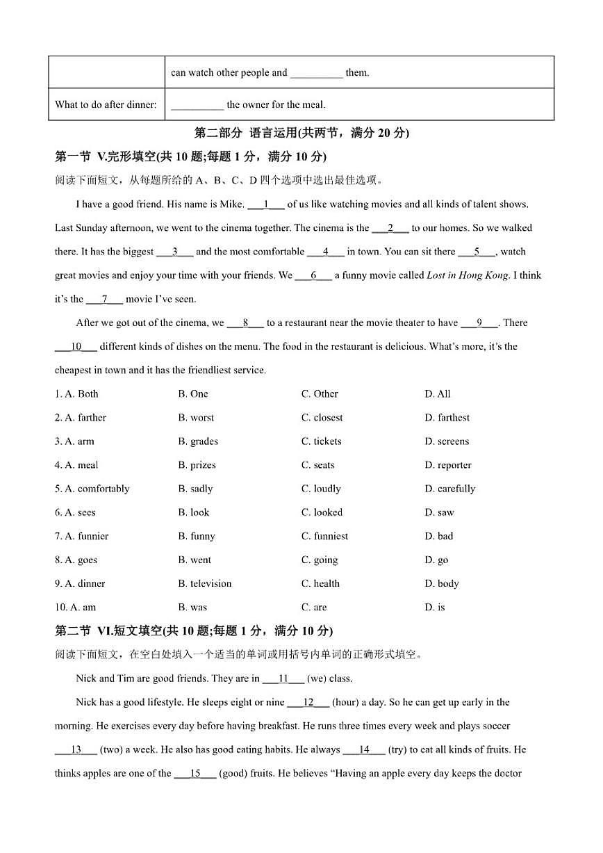 2024-2025学年河北省廊坊市安次区八年级上学期1月期末英语试题（有答案）第3页