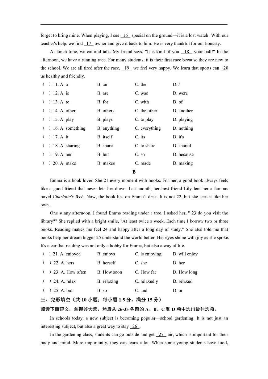2025-2026学年广东省广州市华南师范大学附属中学七年级上学期期中教学检测英语试卷（有答案）第2页