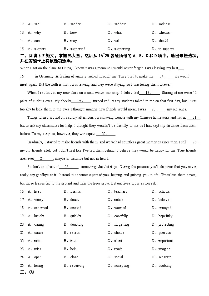 广东省广州市增城区2025年九年级上学期期末考试英语试题附答案第2页
