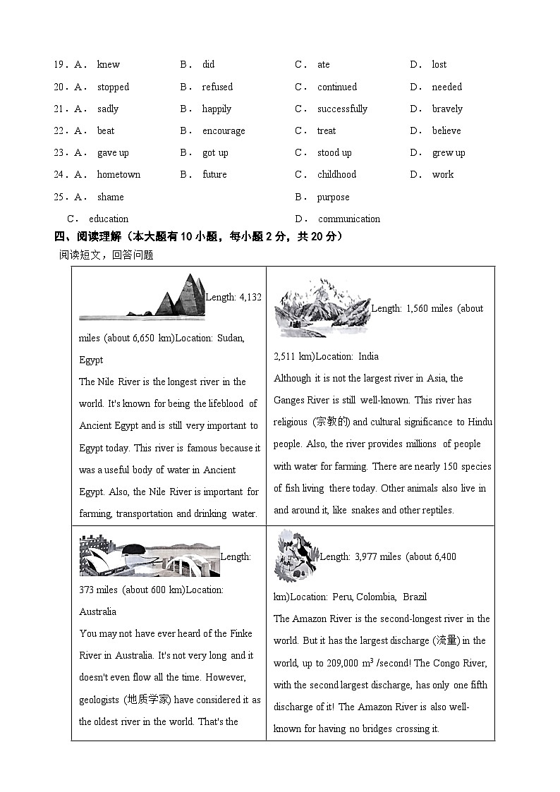 广东省江门市恩平市2025年九年级上学期期末考试英语试题附答案第3页