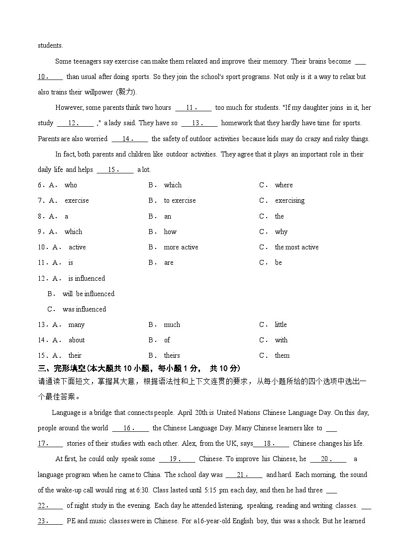 广东省揭阳市2025年九年级上学期英语期末统考试卷附答案第2页