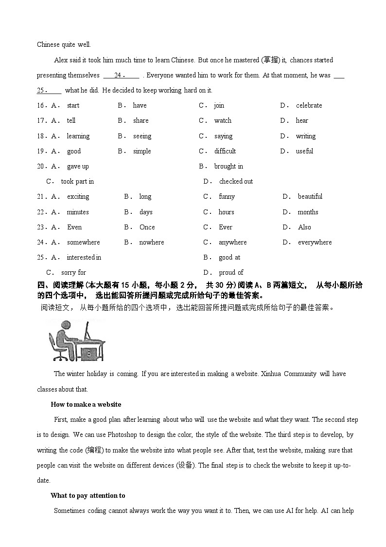 广东省揭阳市2025年九年级上学期英语期末统考试卷附答案第3页