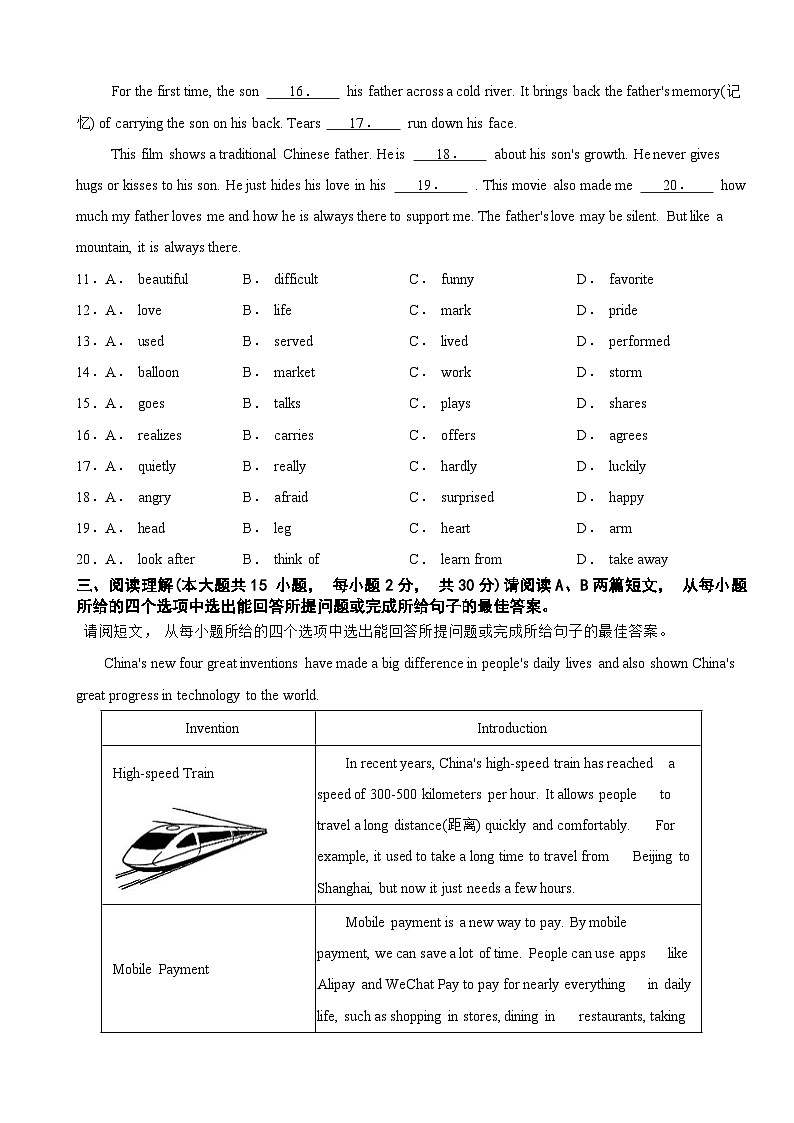 广东省清远市英德市2025年九年级上学期期末考试英语试题附答案第2页