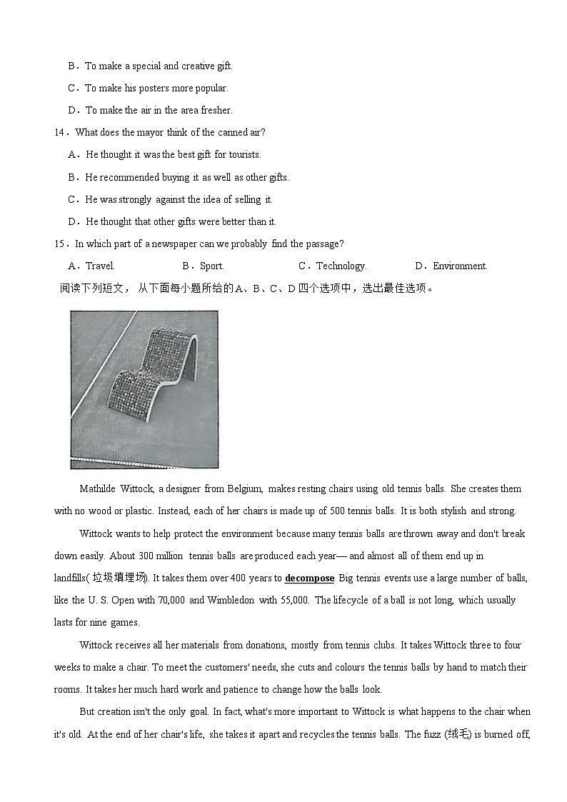 广东省深圳市2025年九年级上学期期末适应性考试英语试题附答案第3页