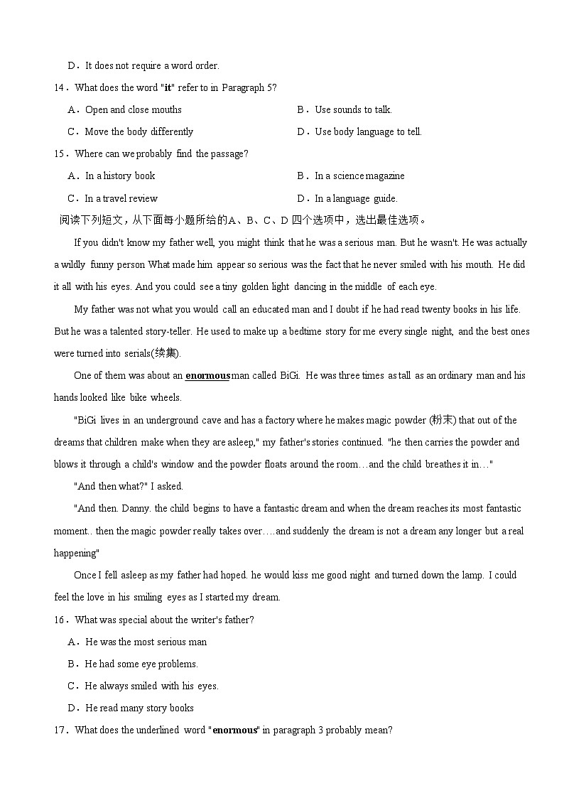广东省深圳市南山区2025年九年级上学期期末考试英语试卷附答案第3页