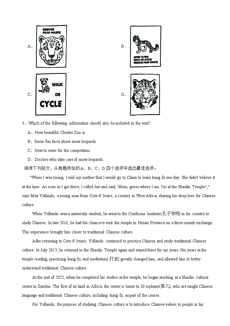 浙江省湖州市长兴县2025年九年级上学期期末英语试题附答案第2页