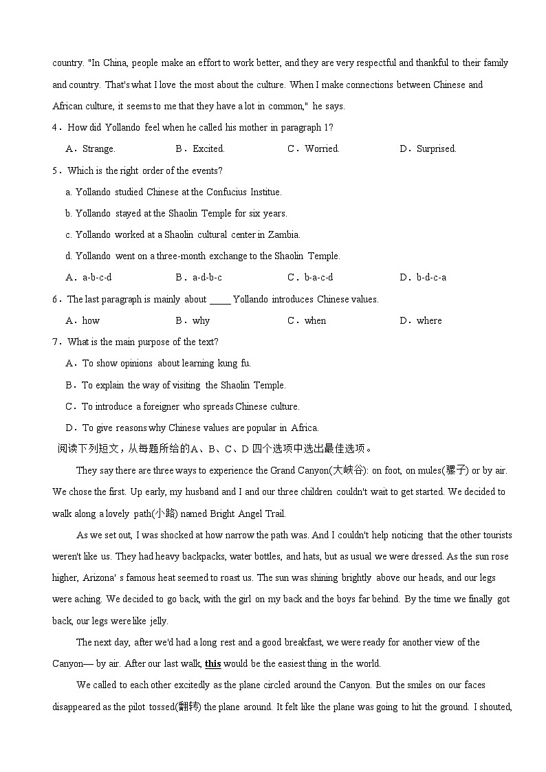 浙江省湖州市长兴县2025年九年级上学期期末英语试题附答案第3页