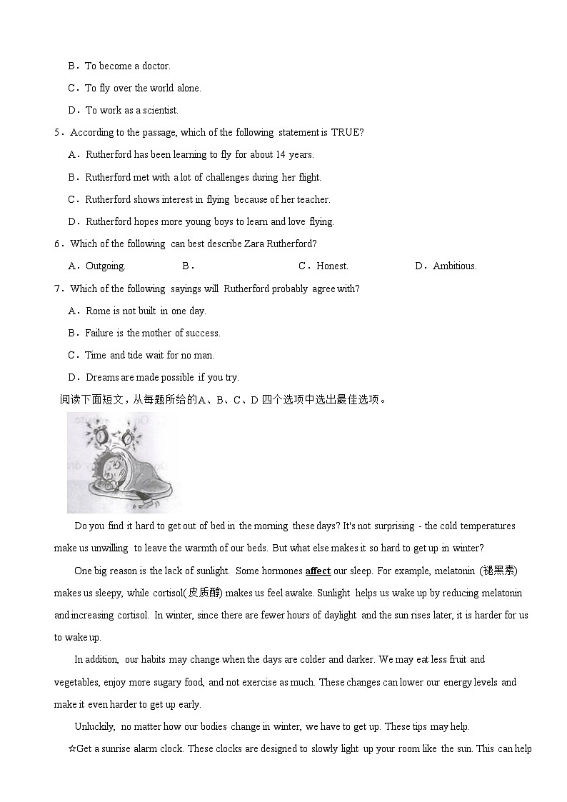 浙江省金华市永康市2025年九年级上学期英语期末学业水平监测试卷附答案第3页