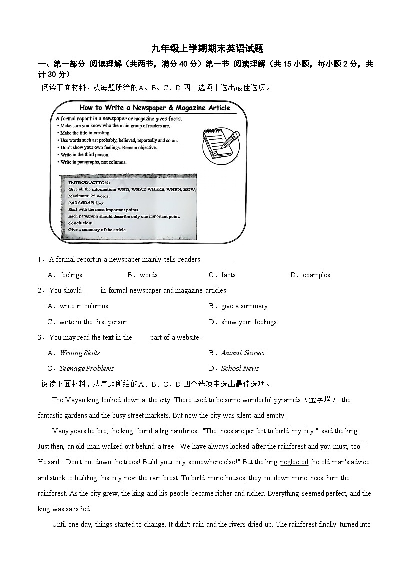 浙江省宁波市海曙区2025年九年级上学期期末英语试题附答案第1页
