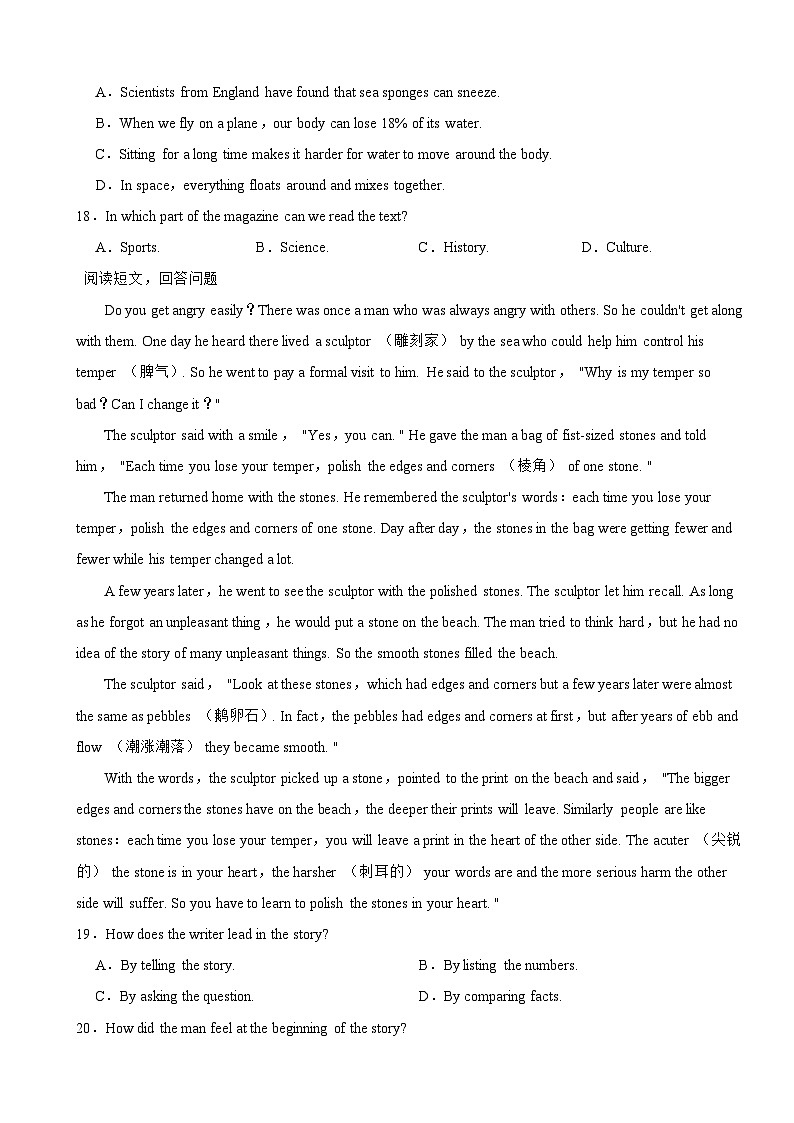 浙江省台州市天台县2025年九年级上学期期末英语试卷附答案第3页