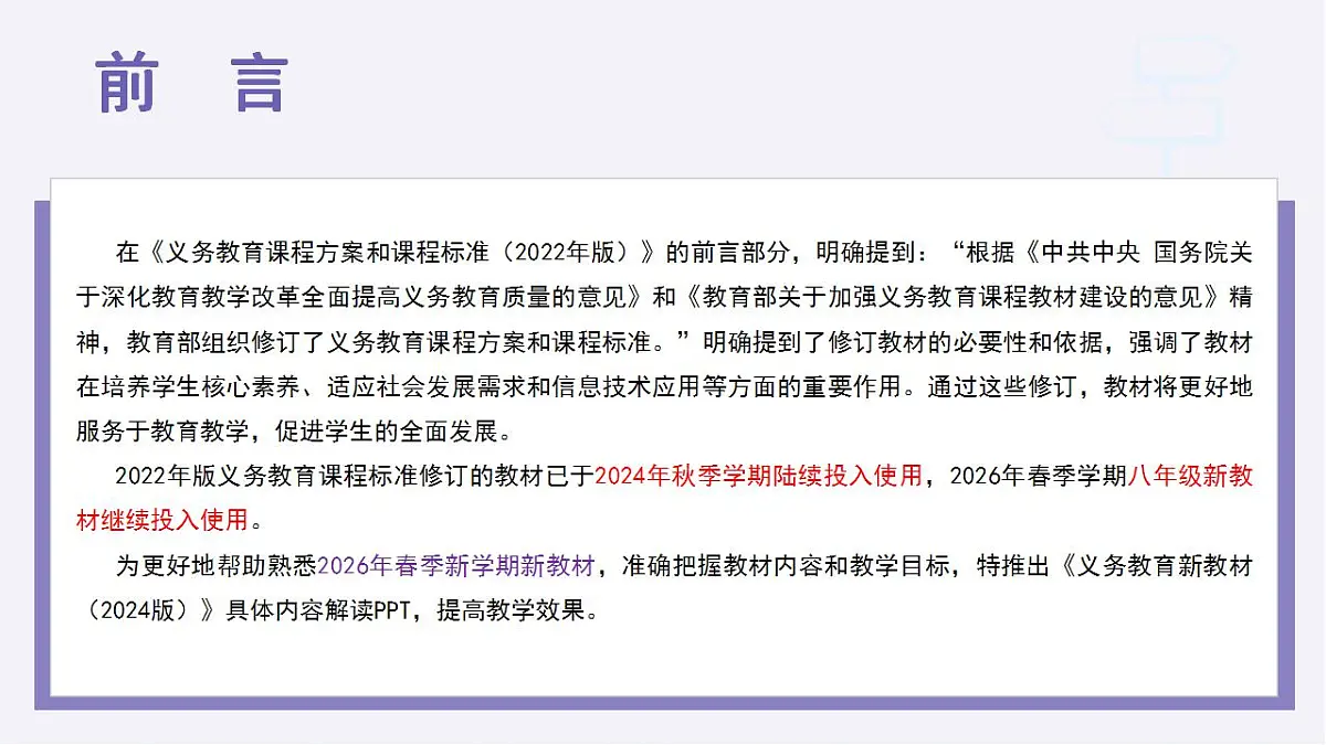 17839010第2页