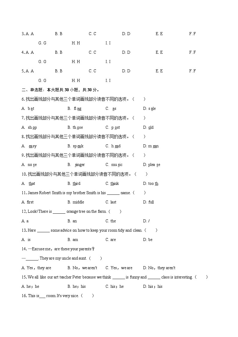 2025-2026学年甘肃省临夏州七年级（上）期末英语试卷-自定义类型第2页