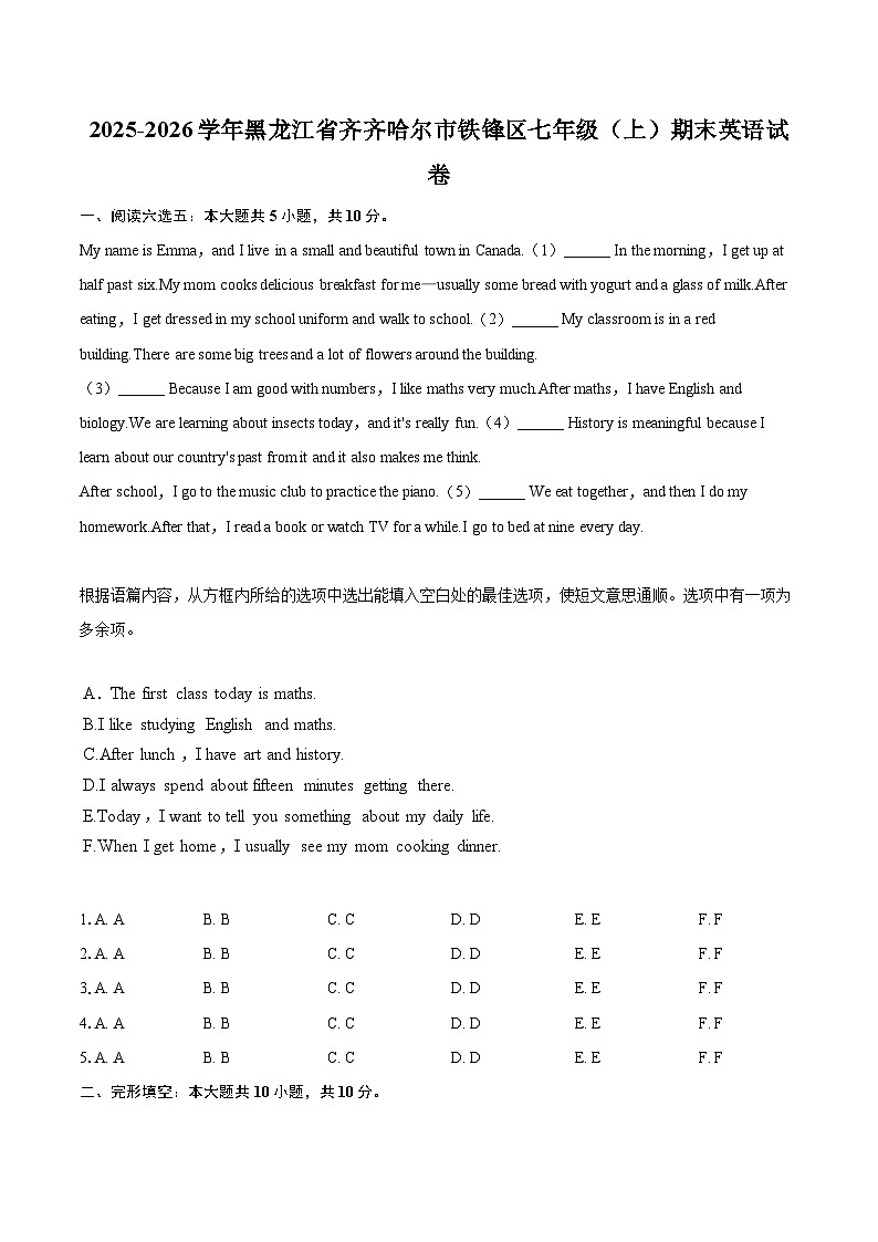 2025-2026学年黑龙江省齐齐哈尔市铁锋区七年级（上）期末英语试卷-自定义类型第1页