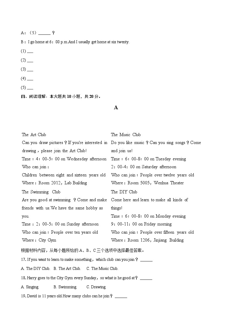 2025-2026学年黑龙江省齐齐哈尔市铁锋区七年级（上）期末英语试卷-自定义类型第3页