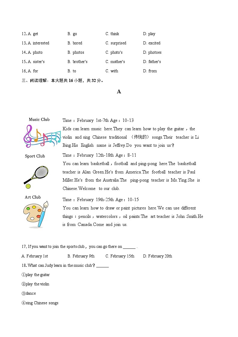 2025-2026学年宁夏银川二十六中七年级（上）期末英语试卷-自定义类型第2页