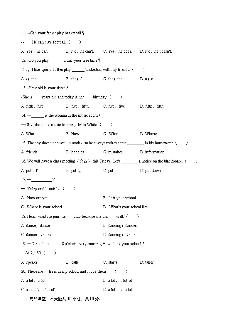 2025-2026学年宁夏银川六中七年级（上）期末英语试卷-自定义类型第2页