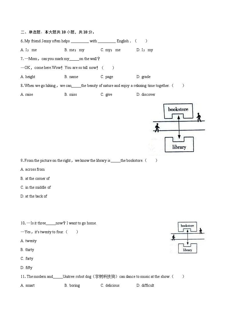 2025-2026学年云南省昆明市五华区七年级（上）期末英语试卷-自定义类型第2页