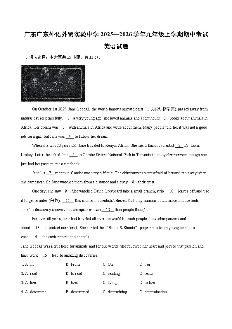 广东广东外语外贸实验中学2025—2026学年九年级上学期期中考试英语试题-自定义类型第1页